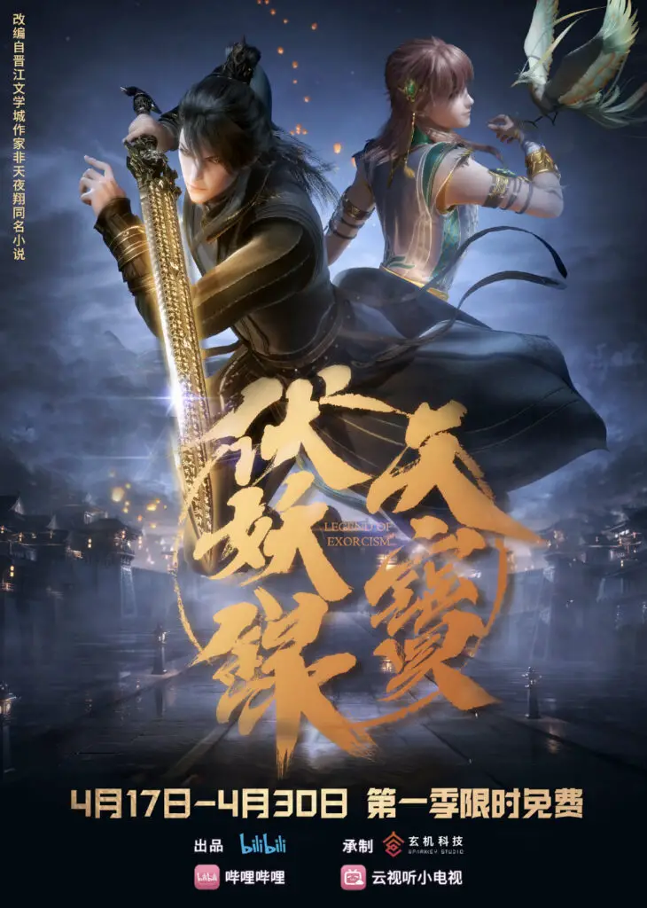 Tianbao Fuyao Lu Season 2