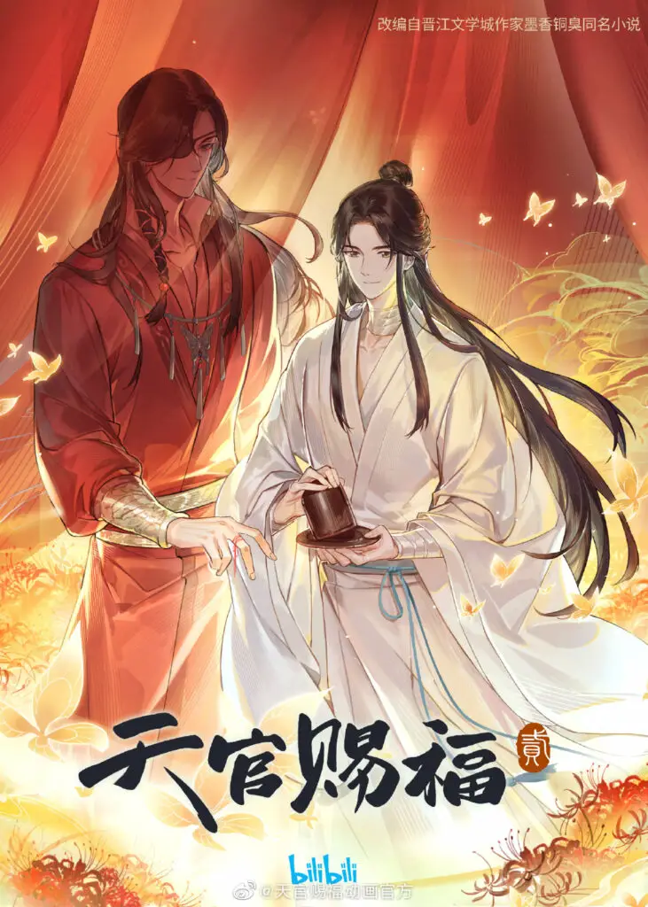 Heaven Official's Blessing Season 2 (Tian Guan Ci Fu)