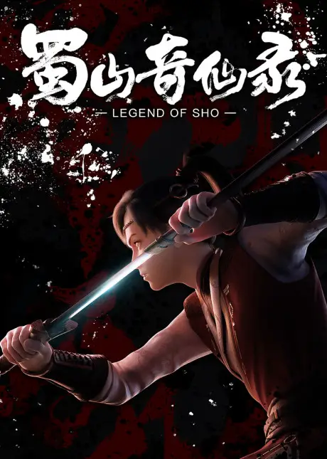 Legend of Sho Donghua Poster