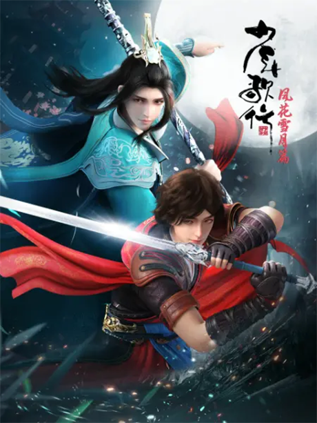 Great Journey of Teenagers Season 2 donghua Chinese Anime Schedule | January 2022