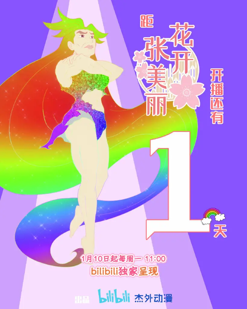 Hua Kaizhang Meili Countdown Poster 1