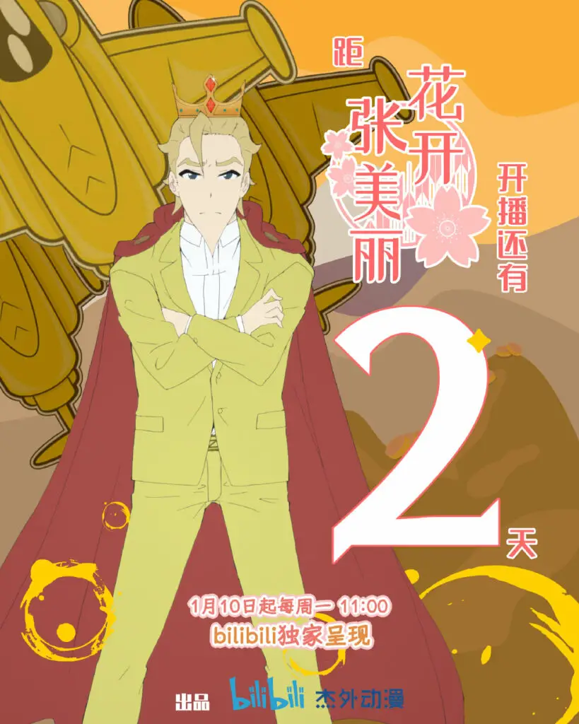 Hua Kaizhang Meili Countdown Poster