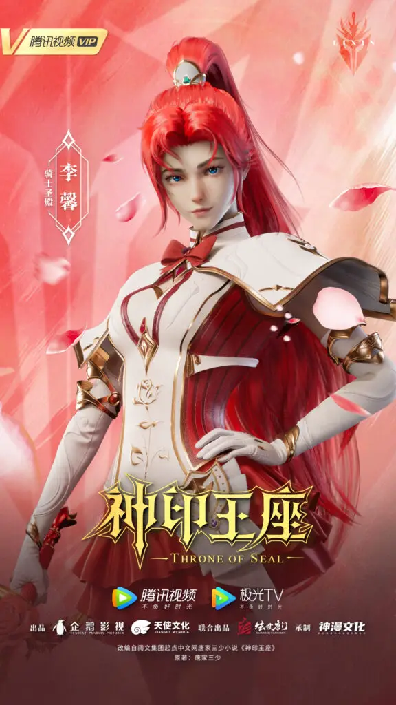 Throne of Seal Anime Character Li Xin