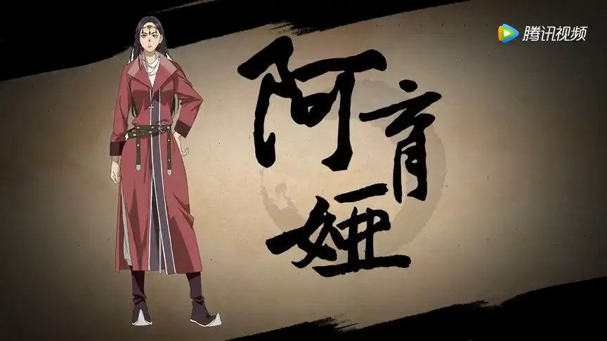 Biao Ren Blades of the Guardians Character PV Intro Ayuya